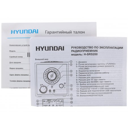 Радиоприемник портативный Hyundai H-PSR110 черный