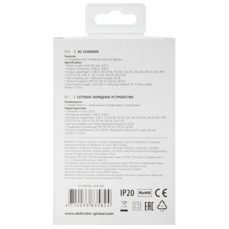 Сетевое зарядное устройство Defender UPA-165 USB A+C 65W