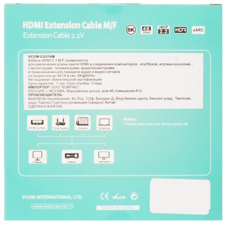 Кабель удлинительный HDMI 2.1v, 8K@60Hz, 1 м VCOM <CG516M-1.0>
