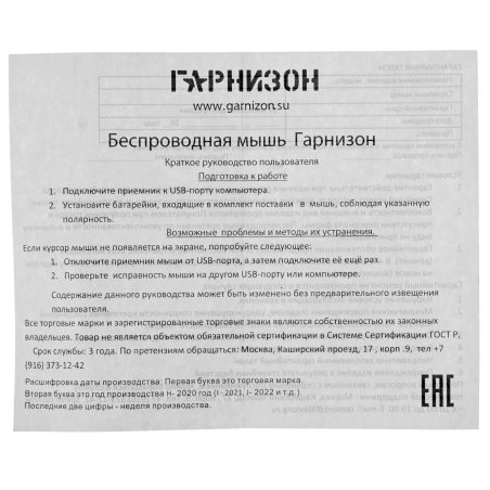 Мышь беспроводная Гарнизон GMW-450-3 синий, 1000 dpi, радиоканал, USB, кнопки - 3