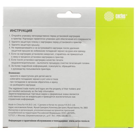 Картридж струйный Cactus CS-CLI451BK черный (10,2 мл) для Canon MG 6340/5440/IP7240