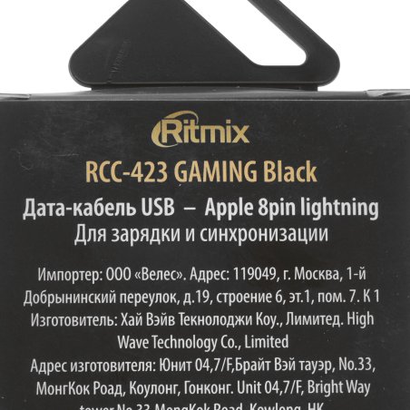 Кабель RITMIX RCC-438 черный