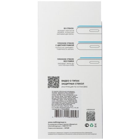 Защитное стекло для экрана Redline черный для Realme 12 4G 2.5D 1шт. (УТ000039355)