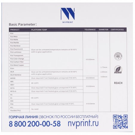 Филамент NVPrint Wood для 3D печати диаметр 1.75мм длина 330 метров масса 1 кг