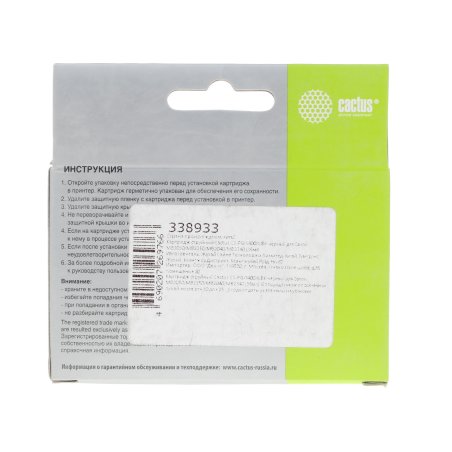 Картридж струйный Cactus CS-PGI1400XLBK черный (36 мл) для HP Canon MB2050/MB2350/MB2040/MB2340