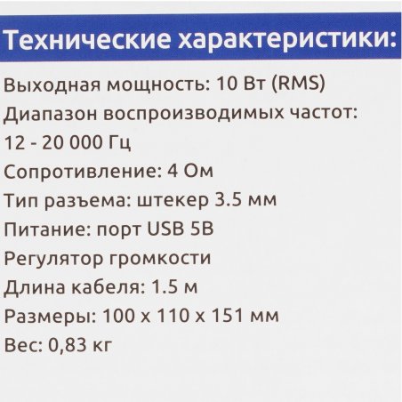 Акустическая система Gembird SPK-505, черный, 10 Вт, рег. громкости, USB-питание