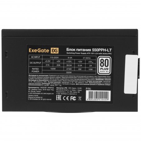 Блок питания ExeGate 550PPH-LT-OEM (EX282042RUS-OEM), 550Вт, 80 PLUS, 120мм, черный