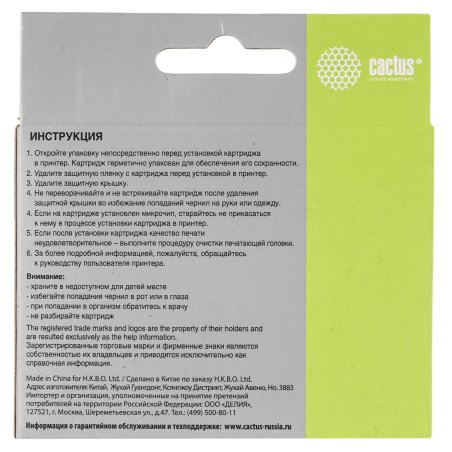 Картридж струйный Cactus CS-EPT04F5 478XL красный (13.2 мл) для Epson Expression Photo HD XP-15000