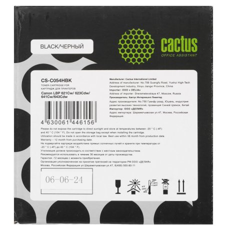 Картридж лазерный Cactus CS-C054HBK черный (3100 стр.) для Canon LBP 621Cw/ 623Cdw/641Cw/643Cdw