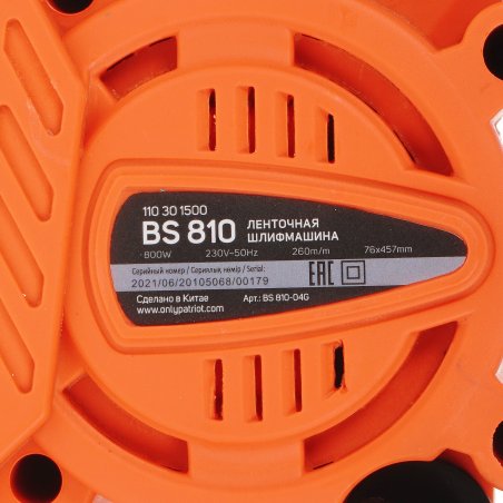 Ленточная шлифовальная шашина PATRIOT BS 810810Вт лента76х533мм регулировка скорости