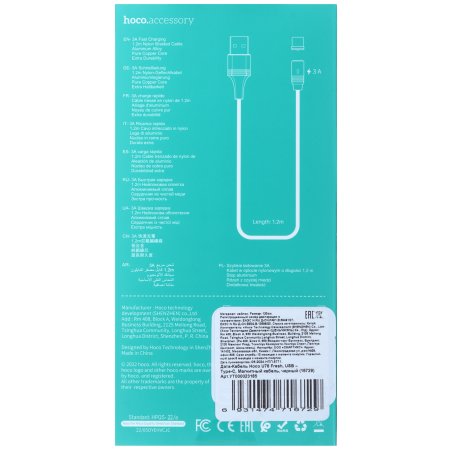 Кабель USB HOCO (6931474716705) U76 USB (m) - 8 Pin (m) 1.2m - черный