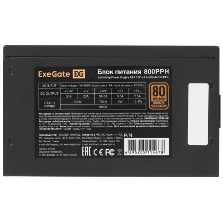 Блок питания ExeGate 800PPH-OEM (EX282156RUS-OEM), 800Вт, 80 PLUS Bronze, 120мм, черный