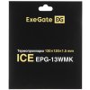 Термопрокладка ExeGate Ice EPG-13WMK (120x120x1.5 мм, 13,3 Вт/ (м•К), теплопроводящая клейкая двухсторонняя)