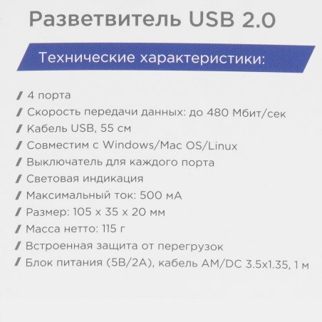 Разветвитель USB2.0 Gembird 4xUSB, блок питания 2А, подсветка и выкл, кабель USB 55см, черный (UHB-U2P4-02A)
