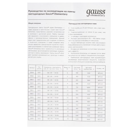 Лампа светодиодная LED Gauss Elementary GX53 15W 1080lm 4100K