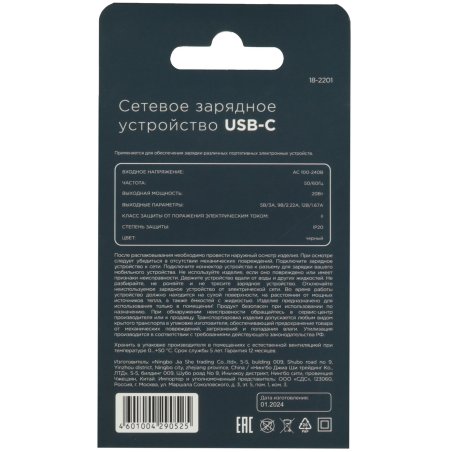 Сетевое зарядное устройство Rexant с одним портом Type-C, 20Вт, GaN