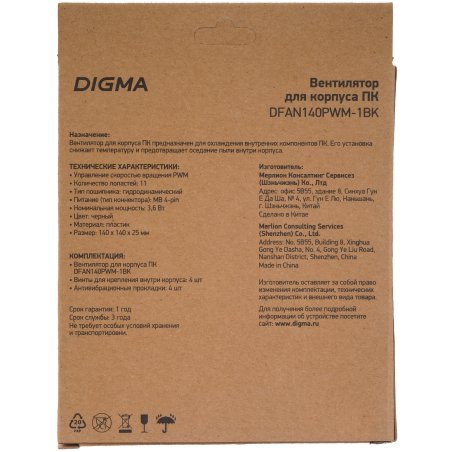 Вентилятор для корпуса Digma DFAN140PWM-1BK черный, 140 мм, 1500 об/мин, 28 дБ, 4 pin