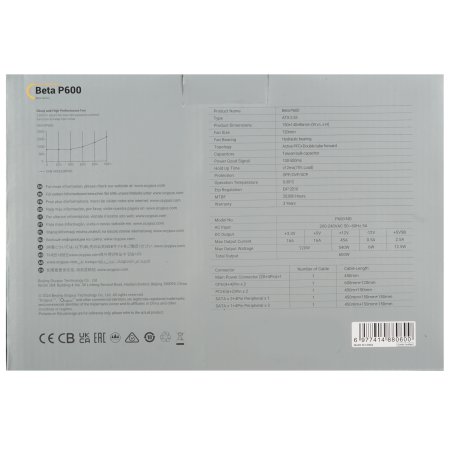Блок питания 600W Ocypus Beta P600 BK (ATX, APFC, 20+4 pin, 120мм fan, PCI-E 6+2Px2, 3xSATA) (Beta-P600-N1HDBK024X-EU)