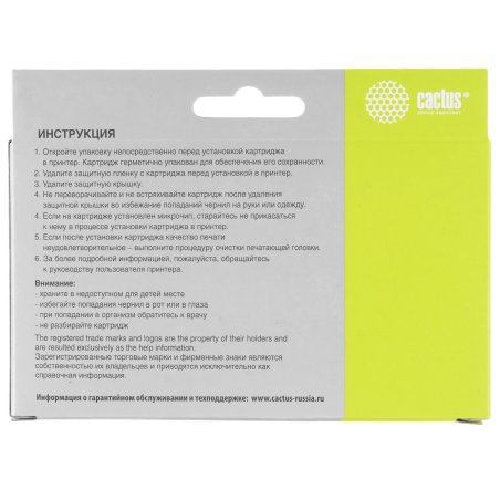 Картридж струйный Cactus CS-LC1240C голубой (12 мл) для Brother MFC-J6510/6910DW