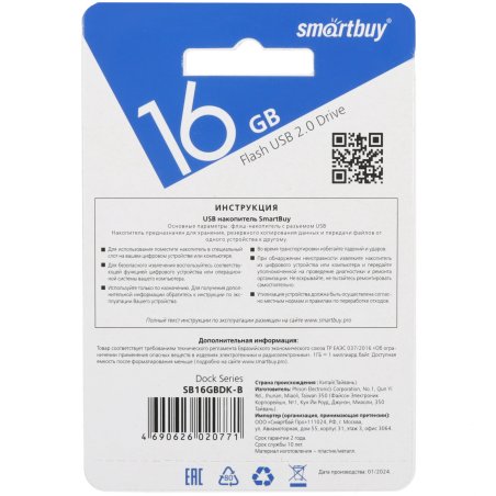 Флешка USB 2.0 Flash 16Gb Smartbuy Dock Blue (SB16GbDK-B)