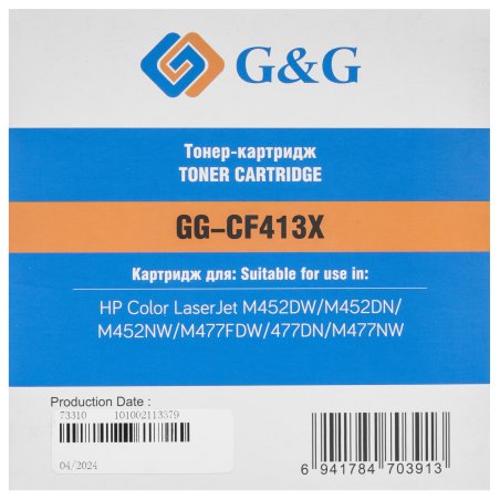 Картридж лазерный G&G GG-CF413X пурпурный (5000стр.) для HP CLJ M452DW/M452DN/M452NW/M477FDW/477DN/M477NW