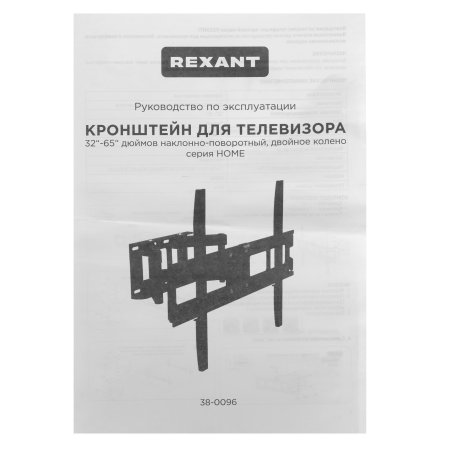 Кронштейн Rexant для Яндекс Станции 2, настенный, черный