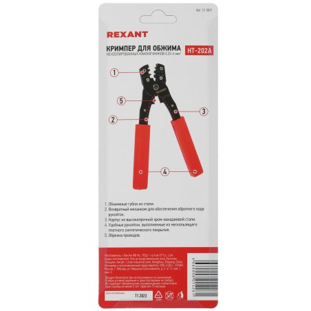 Кримпер для обжима Rexant автоклемм неизолированных 0.35-6.0 мм²