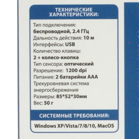 Мышь беспроводная Gembird MUSW-600 черный, 1200 dpi, радиоканал, USB, кнопки - 3