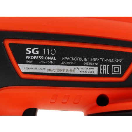 Краскопульт электрический PATRIOT SG110гибкая насадка, 110 Вт., 60 DIN/сек, 300 мл/мин. Резервуар: 800 мл