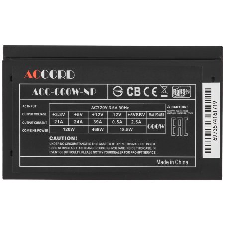 Блок питания Accord ACC-600W-NP, 600Вт, 120мм, черный