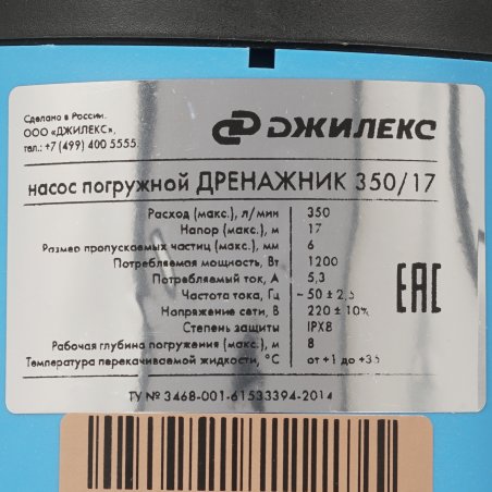 Насос погружной ДРЕНАЖНИК 350/17