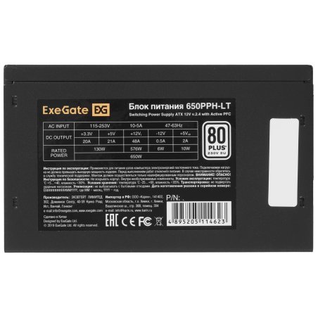 Блок питания ExeGate 650PPH-LT-OEM (EX282046RUS-OEM), 650Вт, 80 PLUS, 120мм, черный