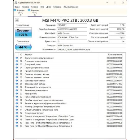 Накопитель SSD MSI M.2 2280 1Tb SPATIUM M470 PRO Client SSD S78-440L0J0-P83, PCIe Gen4x4 with NVMe