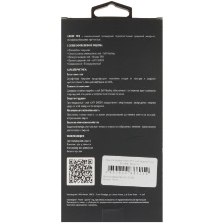 Сенсорное стекло (тачскрин) для Irbis TX76. черное с рамкой