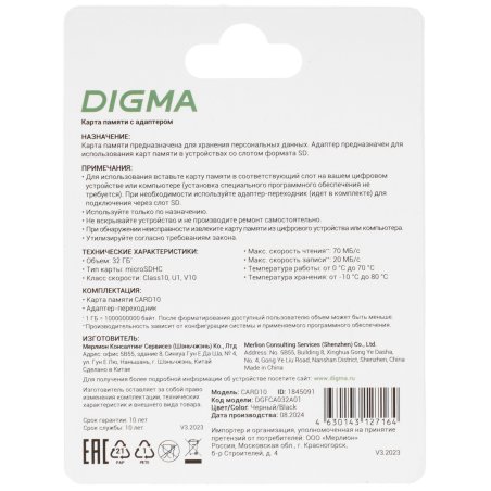 Флеш карта microSDXC 32Gb Class10 Digma CARD10 + adapter