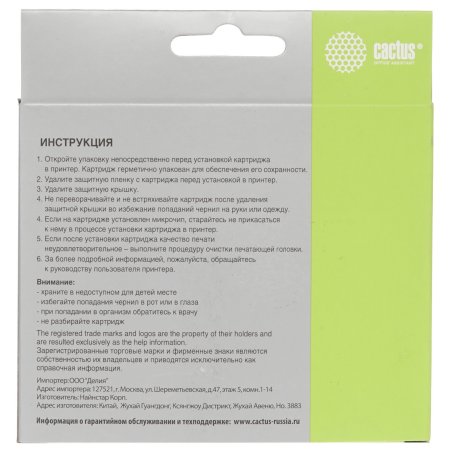 Картридж струйный Cactus CS-LC985Y желтый (15 мл) для Brother DCPJ315W/DCPJ515W/MFCJ265W