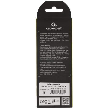 Кабель аудио Cablexpert CCAB-02-35F2M-0.2MB. 3.5 Jack 4pin(F)/2х 3.5 Jack(M) наушники и микрофон, черный, 0.2м, блистер