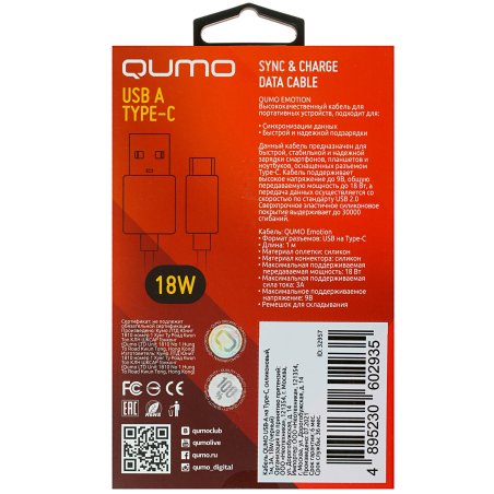 Кабель USB-A to Type-C, silica gel, 1m, 3A, 18W черный