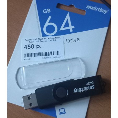 Флешка USB 2.0 Smartbuy 64Gb, Twist черный