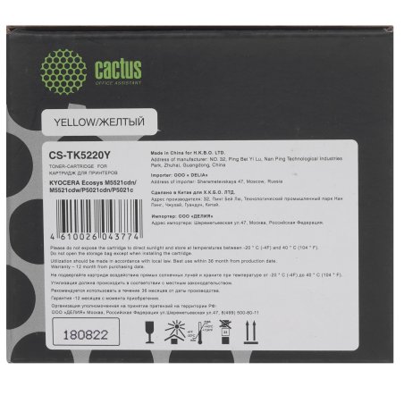 Картридж лазерный Cactus CS-TK5220Y желтый (1200 стр.) для Kyocera Ecosys M5521cdn/M5521cdw/P5021cdn/P5021cdw