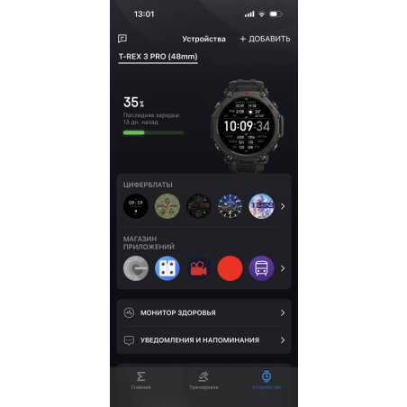 Умные часы Amazfit T-rex 3 Pro A2549 1.5" AMOLED корп.золотистый рем.белый