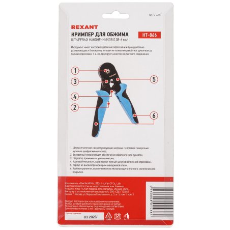 Кримпер Rexant HT-866 для обжима штыревых наконечников 0.08-6.0 мм²