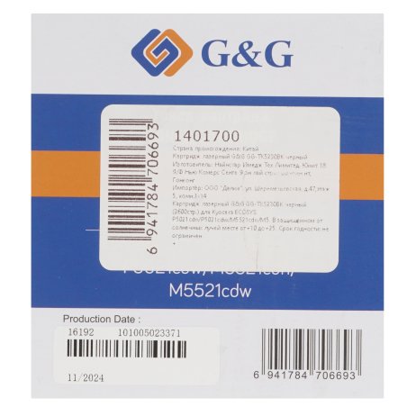Картридж лазерный G&G GG-TK5230BK черный (2600стр.) для Kyocera ECOSYS P5021cdn/P5021cdw/M5521cdn/M5521cdw