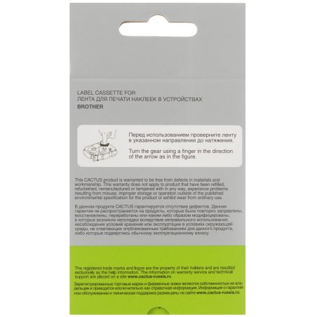 Картридж ленточный Cactus CS-TZES231 черный шрифт, белый фон (12 мм, 8 м) для Brother 1010/1280/1280VP/2700VP