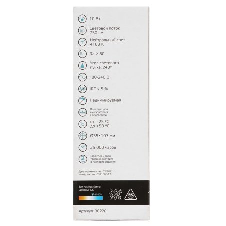 Лампа cветодиодная Elementary Свеча 10W 750lm 4100K E27 LED