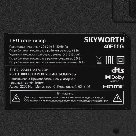 Телевизор Skyworth 40" 40E55G черный LED FHD 60Hz GoogleTV