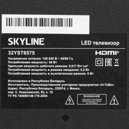 Телевизор SKYLINE 32" 32YST5975 черный Яндекс 1Gb/8Gb