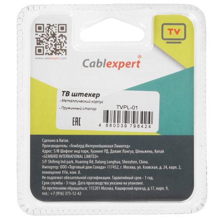Разъем Cablexpert TVPL-01, TV (папа), блистер