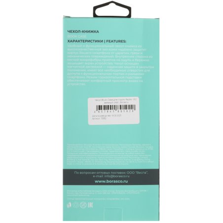 Дисплей для Apple iPhone 11 в сборе с тачскрином (Foxconn) черный