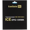 Термопрокладка ExeGate Ice EPG-13WMK (120x120x0.5 мм, 13,3 Вт/ (м•К), теплопроводящая клейкая двухсторонняя)
